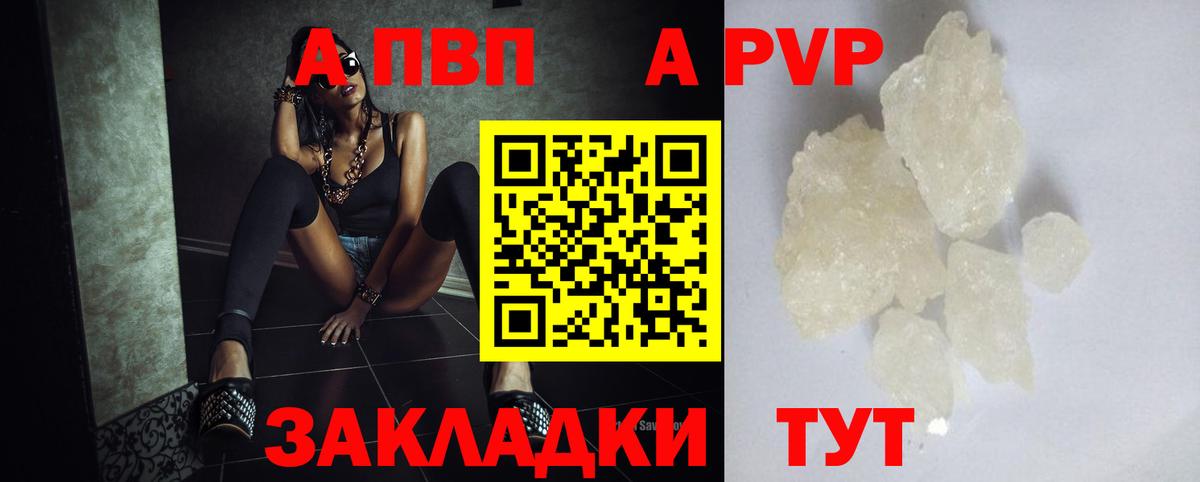 где найти   A PVP СК КРИС  А ПВП Соль  Майкоп  Вход с VPN  APVP кристаллы  Alfa_PVP 