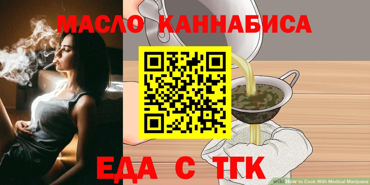 Майкоп  Печенье с ТГК марихуана  Вход с VPN 