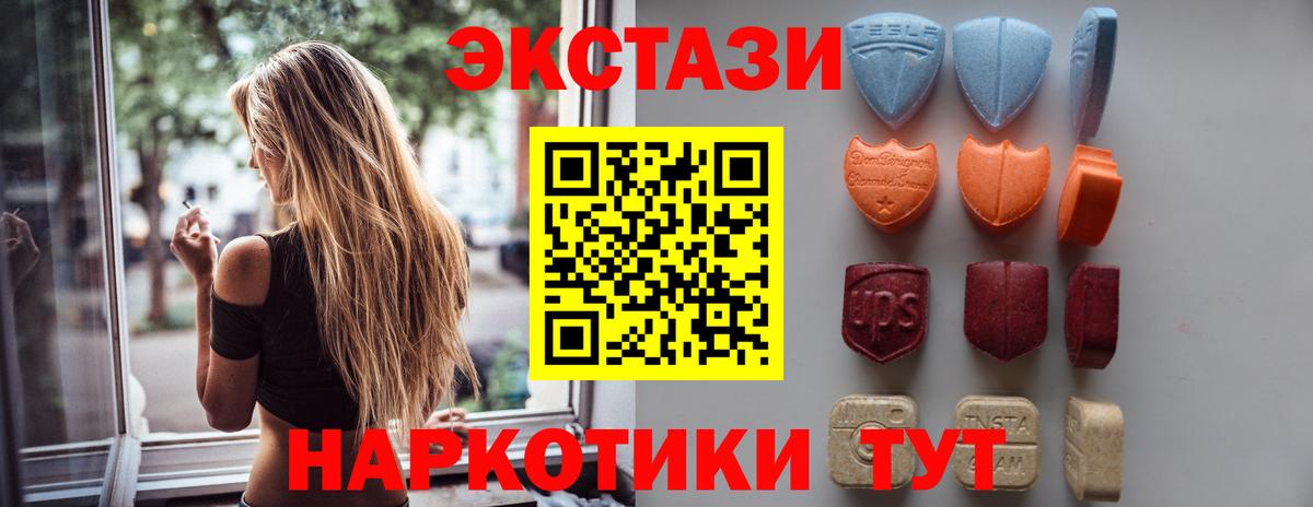 Экстази VHQ  Вход с VPN  Экстази mix  Ecstasy  Майкоп 