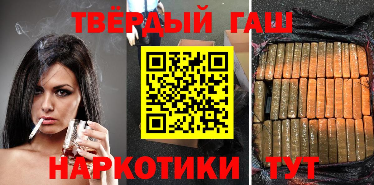 Гашиш гашик  ГАШ  Майкоп  Вход с VPN  Гашиш индика сатива 