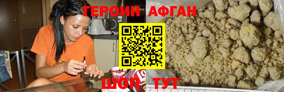 Майкоп  ГЕРОИН герыч  Вход с VPN 