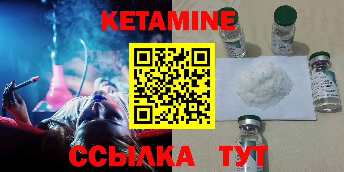 Майкоп  Кетамин ketamine  Вход с VPN  Кетамин VHQ 