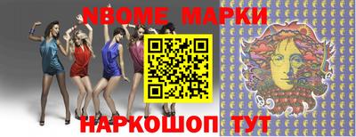 марки nbome Ирбит