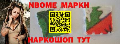 марки nbome Изобильный