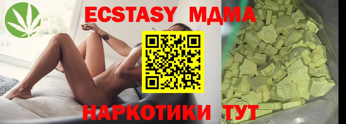 Майкоп  MDMA молли  MDMA Molly  Вход с VPN 