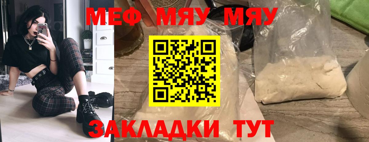 Мефедрон мука Майкоп